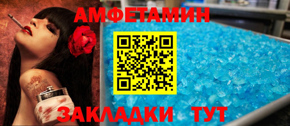 Балашиха  Амфетамин  Вход с VPN  Amphetamine  Amphetamine Розовый 