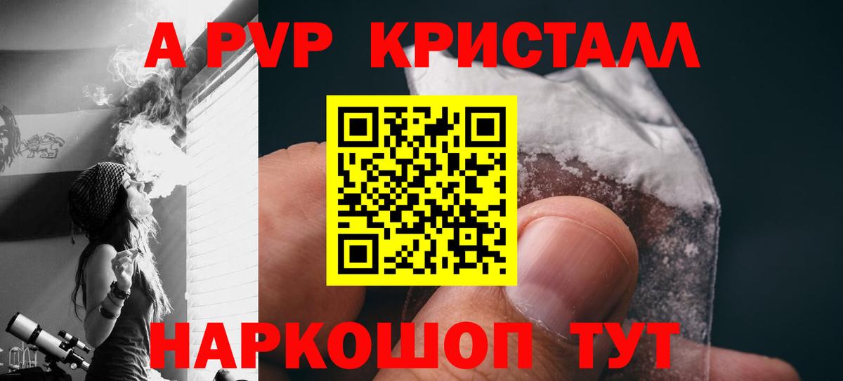 Балашиха  Alfa_PVP Crystall  Вход с VPN  Alfa_PVP мука 