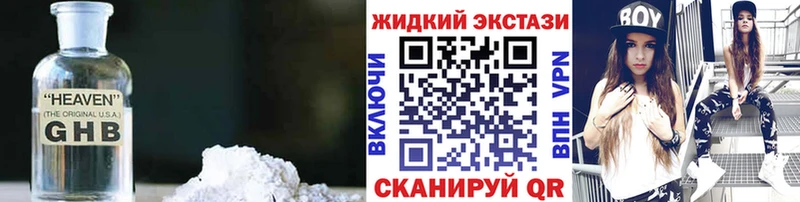 БУТИРАТ оксибутират Балашиха