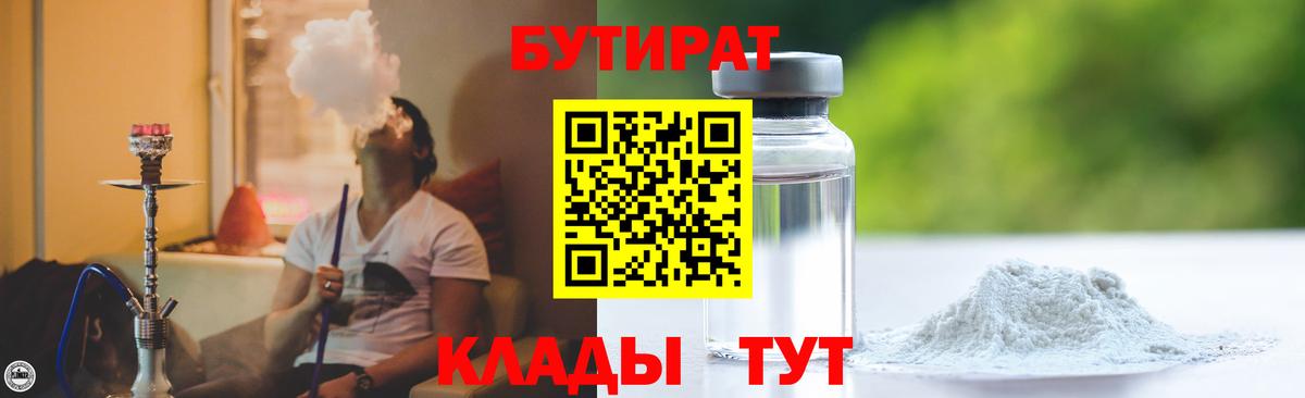 БУТИРАТ буратино  Вход с VPN  БУТИРАТ  Балашиха 