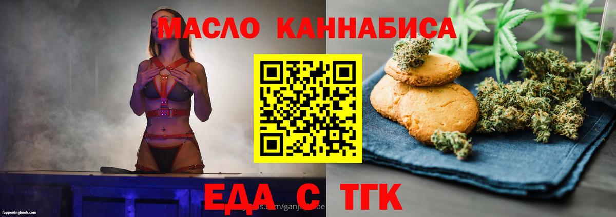 Балашиха  Еда ТГК марихуана  Вход с VPN 