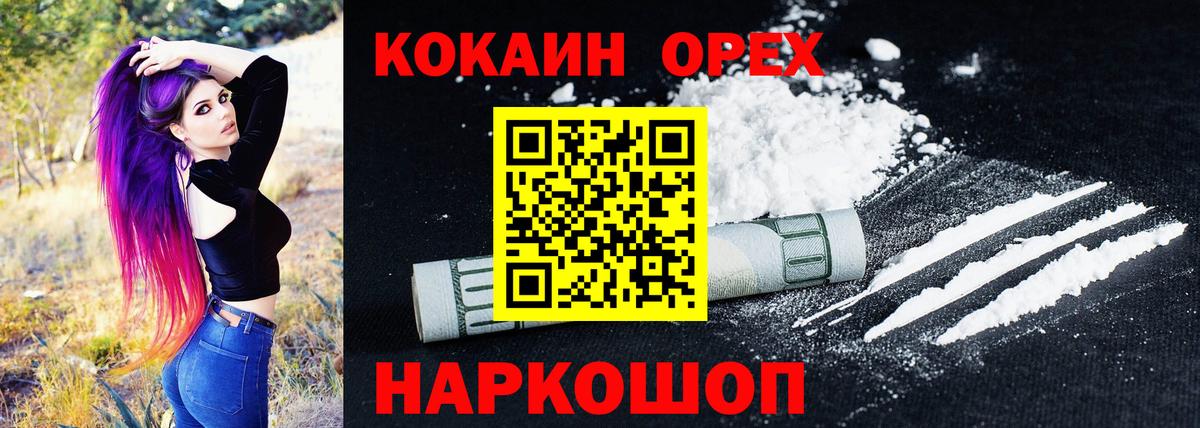 COCAIN 97%  КОКАИН 97%  Балашиха  Cocaine  Вход с VPN 