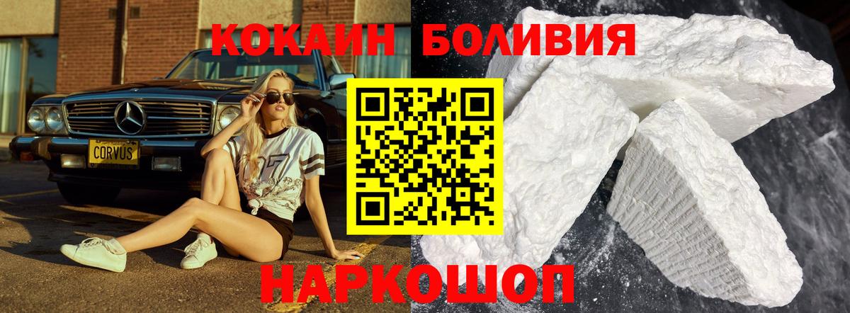 КОКАИН  Cocaine Columbia  Балашиха  Кокаин Боливия 