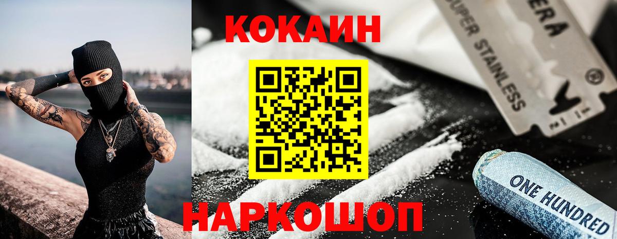 Cocaine Эквадор Балашиха