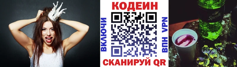 omg ССЫЛКА  Балашиха  Кодеиновый сироп Lean напиток Lean (лин) 