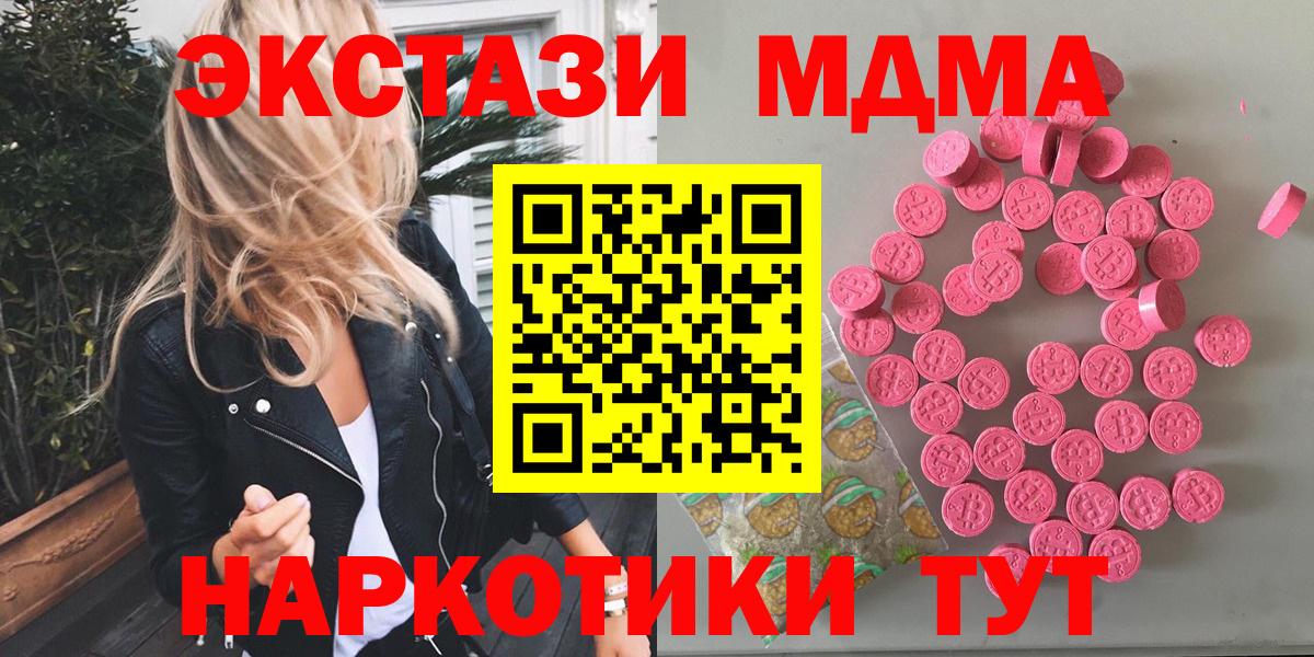 KRAKEN вход  ЭКСТАЗИ Philipp Plein  Ecstasy 280 MDMA  Вход с VPN  Балашиха 