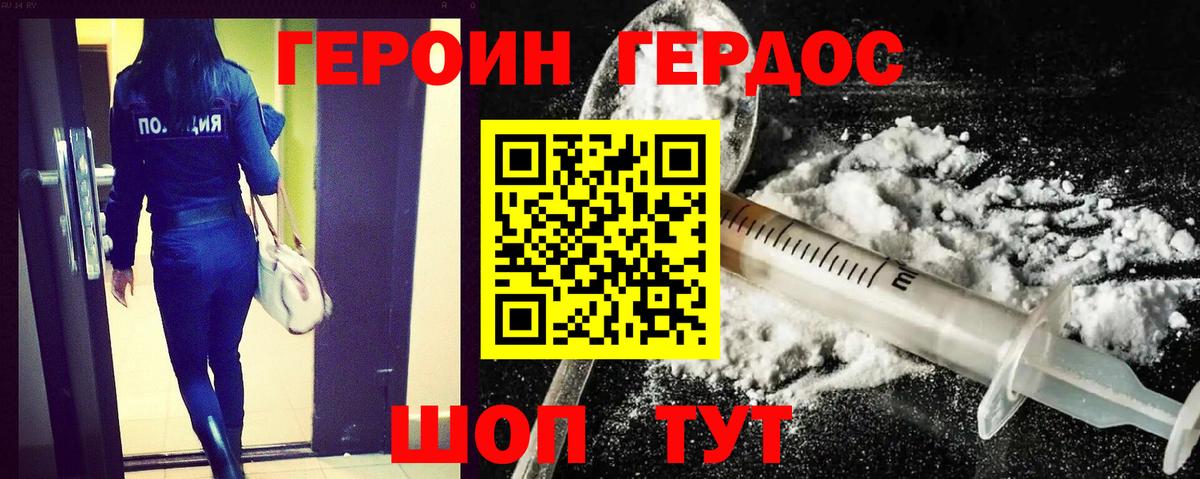Балашиха  Героин  Вход с VPN  Героин афганец 