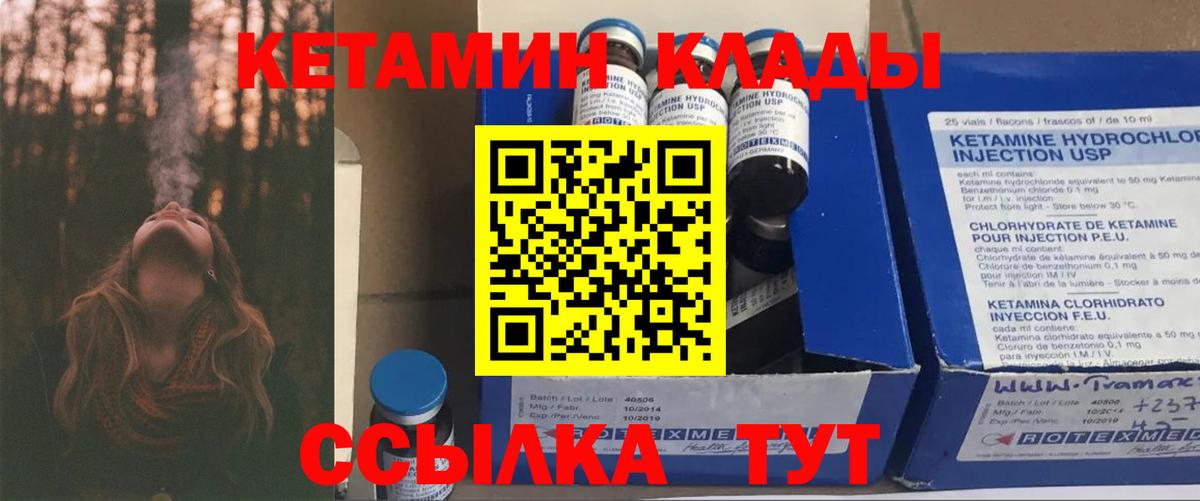 КЕТАМИН ketamine Балашиха