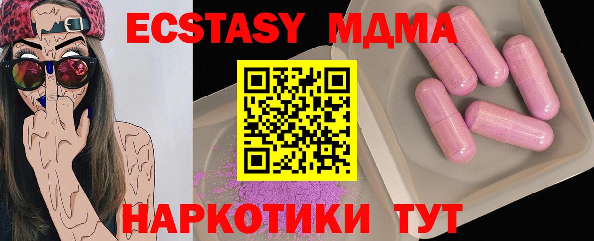 MDMA crystal  MDMA  Вход с VPN  Балашиха  MDMA crystal 