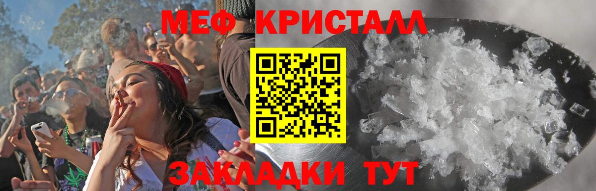 Меф мяу мяу  Балашиха