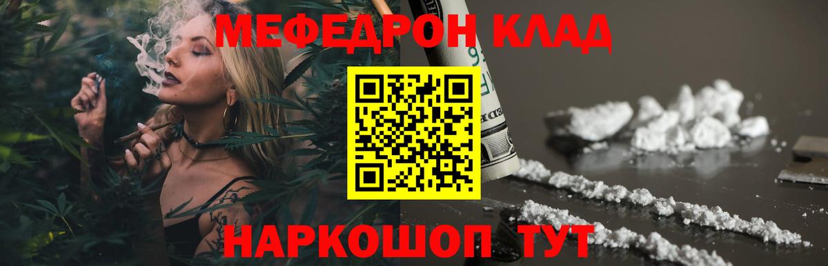 Alpha PVP СОЛЬ   МЕТАМФЕТАМИН  МАРИХУАНА  Codein  Меф   Каннабис  КОКАИН  Балашиха  Экстази  Гашиш 