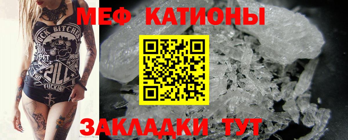 Балашиха  Мефедрон  МЯУ-МЯУ  Меф мука  Вход с VPN 