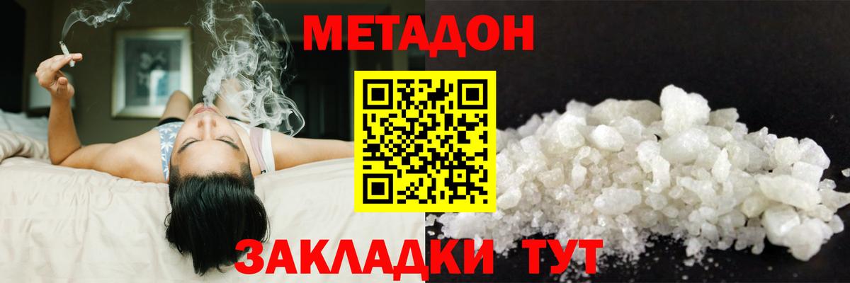 Метадон кристалл  Вход с VPN  Балашиха  МЕТАДОН мёд 