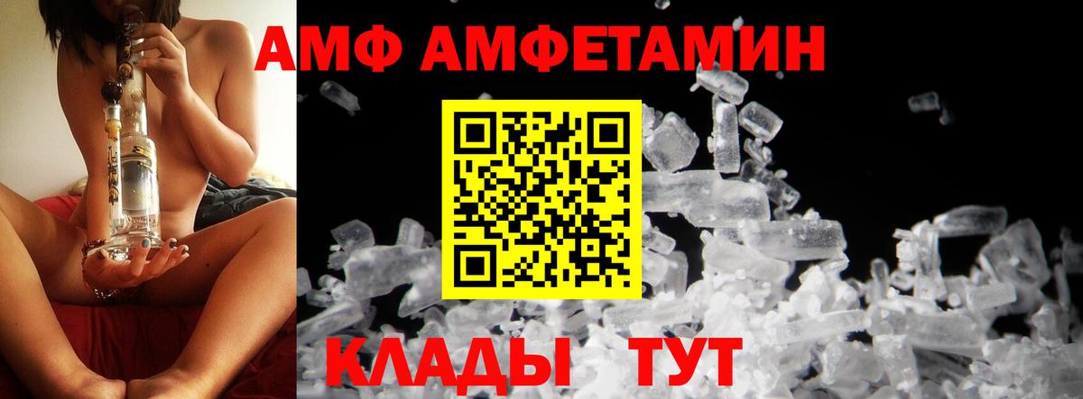 МЕТАМФЕТАМИН мет  Балашиха 