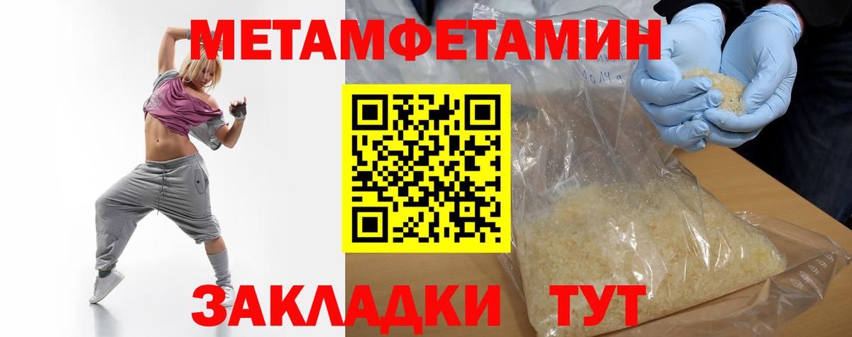 МЕТАМФЕТАМИН Декстрометамфетамин 99.9% Балашиха