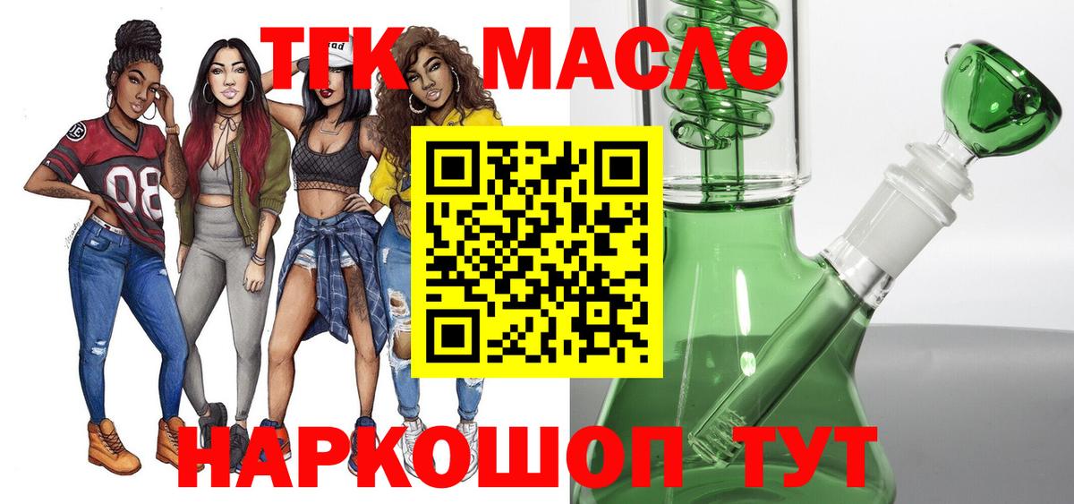 Балашиха  ТГК гашишное масло  Вход с VPN  Дистиллят ТГК вейп с тгк 