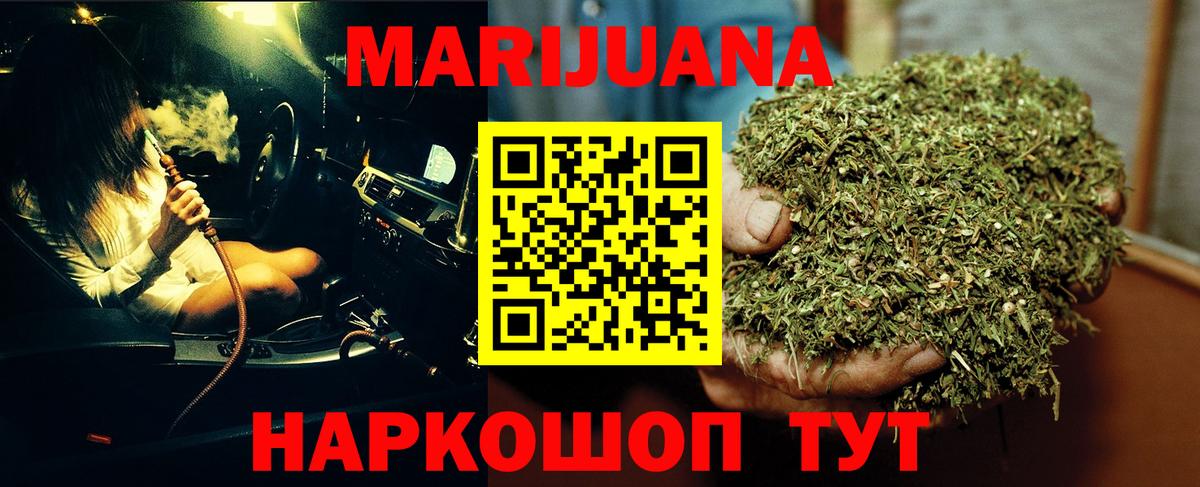 Балашиха  Марихуана тримм  Марихуана OG Kush  Вход с VPN  Шишки марихуана LSD WEED 
