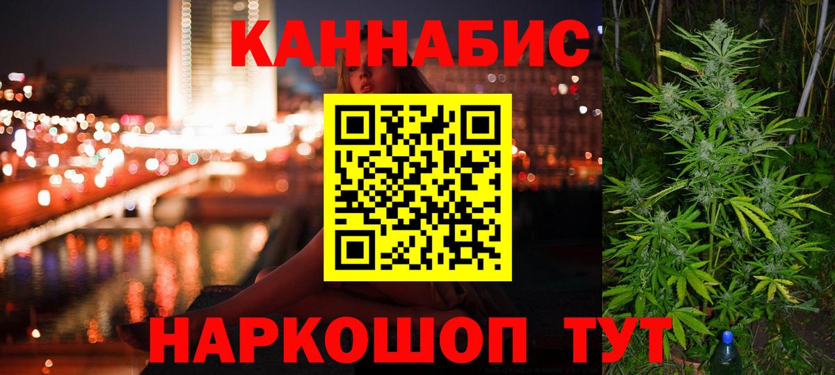 Конопля индика Балашиха